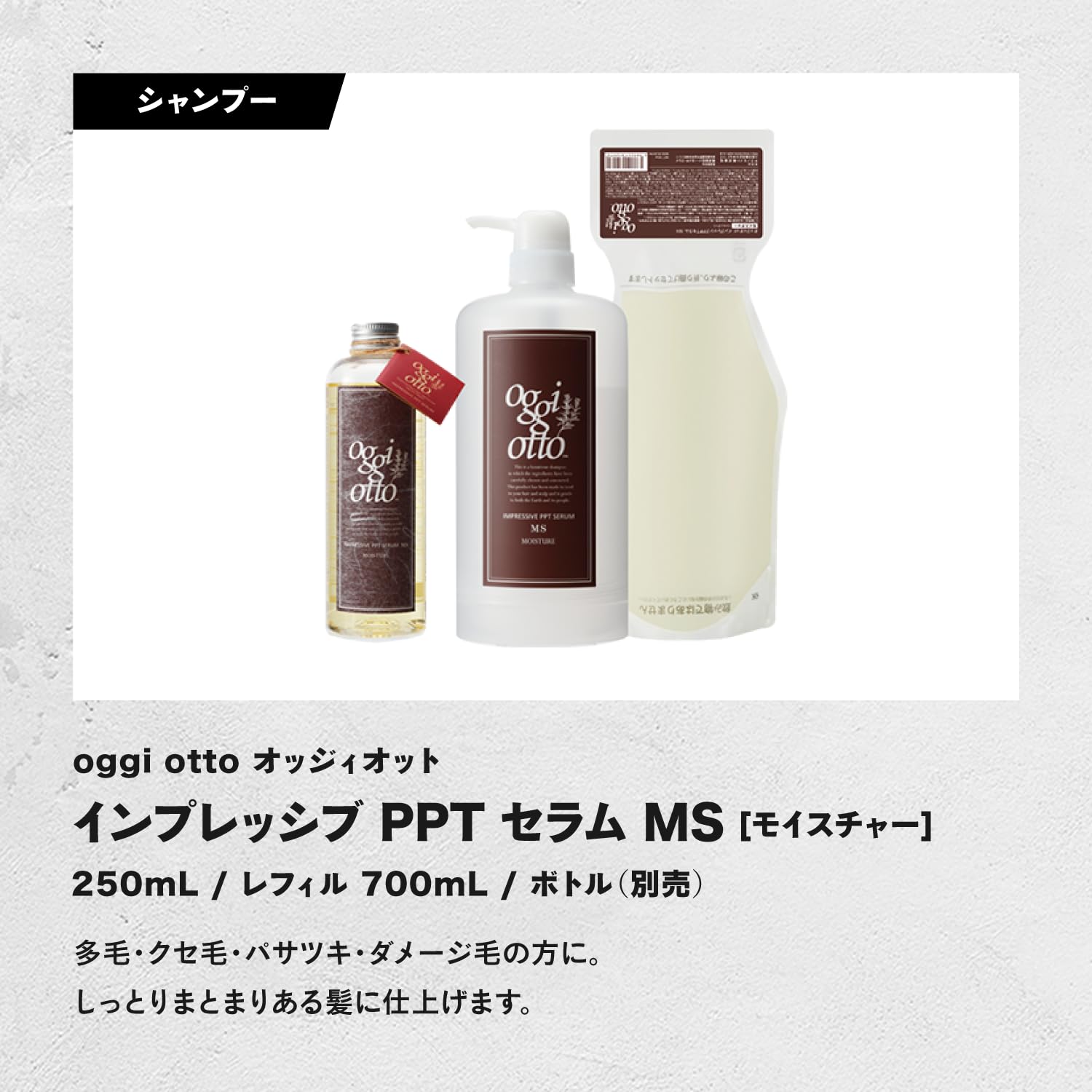 Amazon | oggi otto オッジィオット インプレッシブPPTセラム セラム 