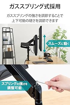 ELECOM　モニターアーム　2個　ガス式　未使用 ガススプリング式モニターアーム(デュアルアーム2画面