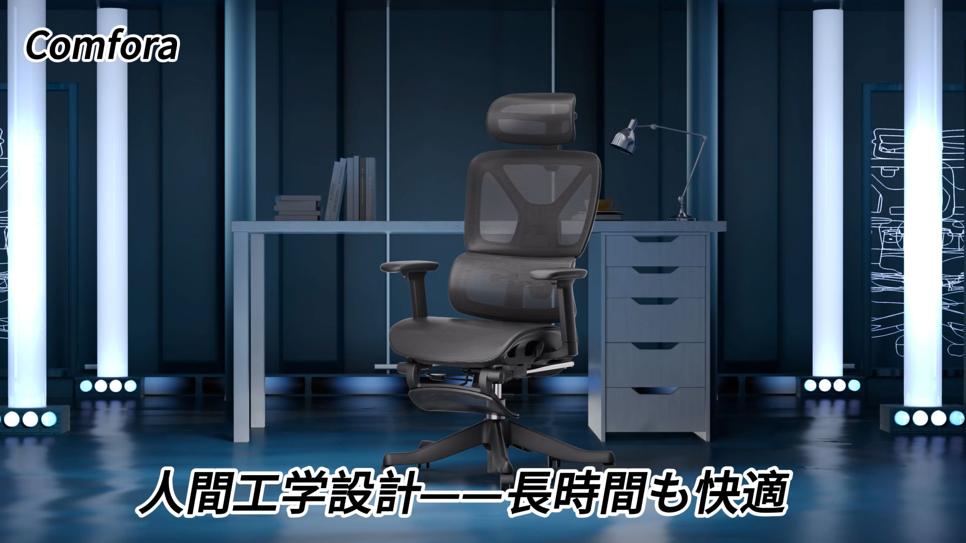 Amazonで¥26,999です！ 新品✨️未使用 人間工学チェア オフィスチェア ランバーサポート強弱調整式 背もたれ上下調節 座面前後調節 ヘッドレスト付き 3Dアームレスト リクライニング135° デスクチェア 在宅勤務(ブラック) Amazon.co.jp: Comfora 人間工学チェア オフィスチェア ランバー