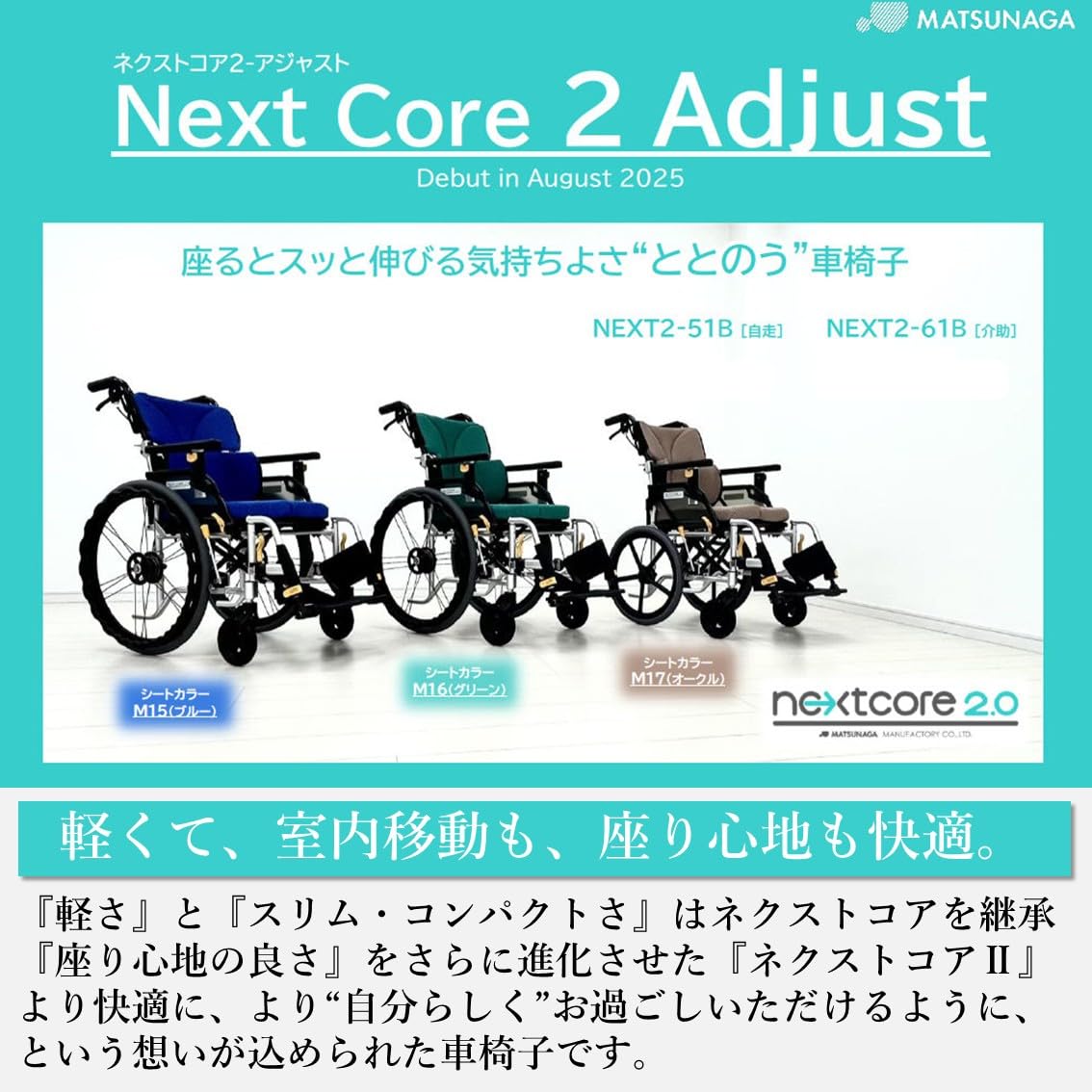 Amazon | ネクストコア2 アジャスト 自走式 車椅子 NEXT2-51B