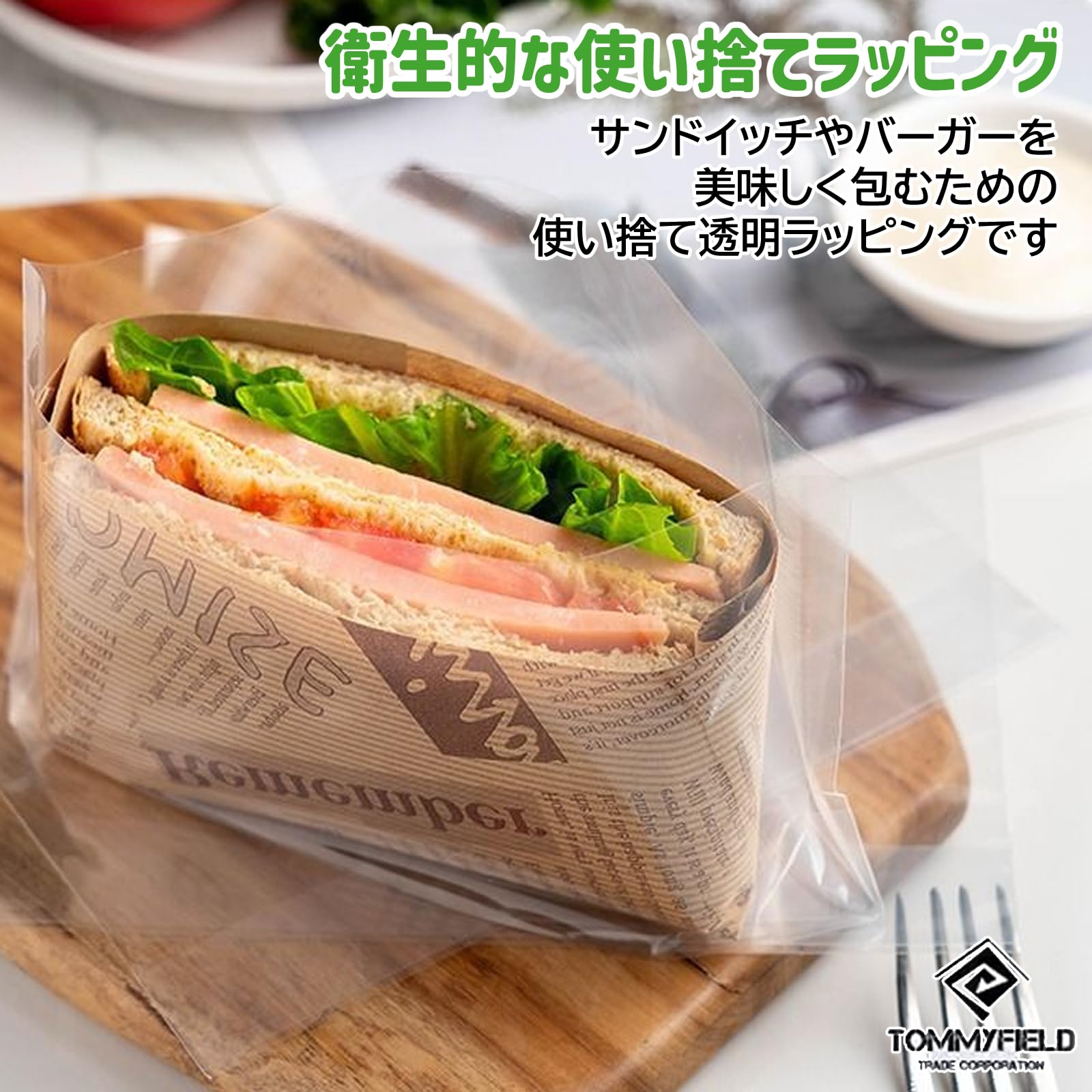 Amazon | TOMMYFIELD サンドイッチ 包み紙 バーガー ホットドック 屋台