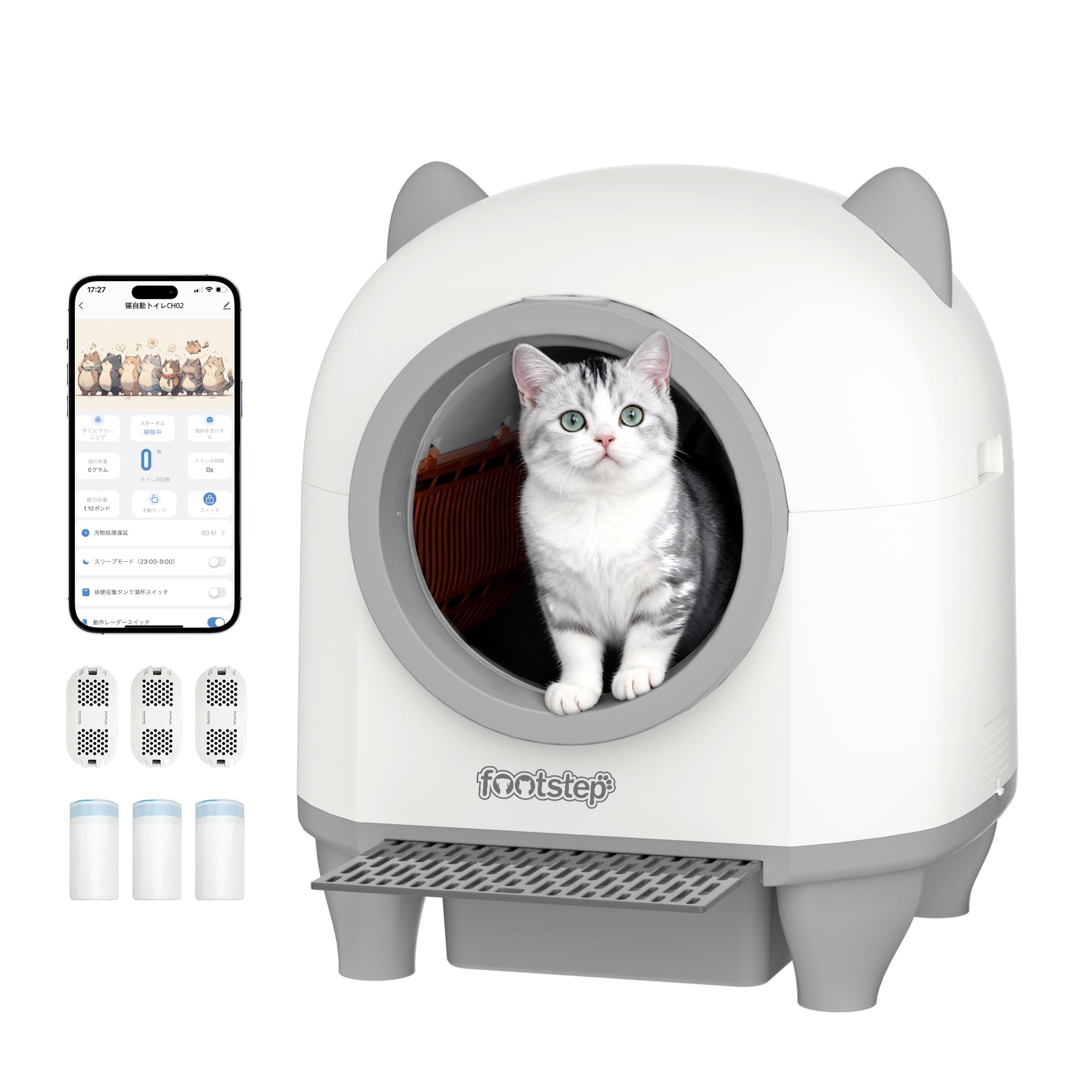 Amazon | Footstep 猫 トイレ 自動トイレ 全自動猫トイレ 【飛散防止 