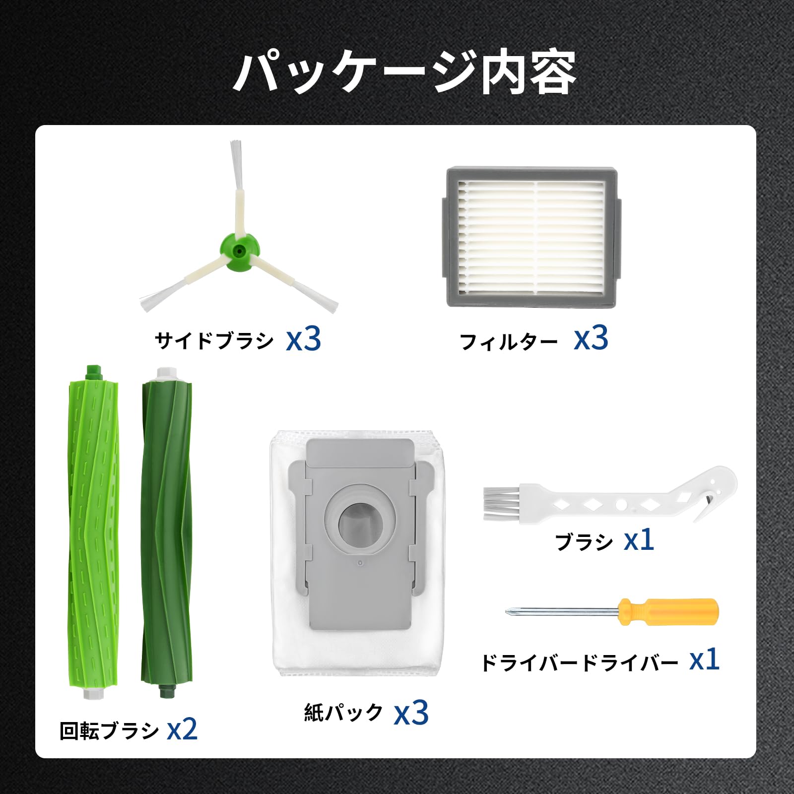 Amazon.co.jp: ルンバ用 消耗品 irobot i7/i7+/i3/i3+/e5/e6/i2/j7/j7+ 