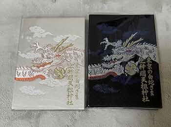 御朱印帳　11冊セット　プロフィール説明文お読みください 御朱印帳 11冊セット プロフィール説明文お読みください 御朱印