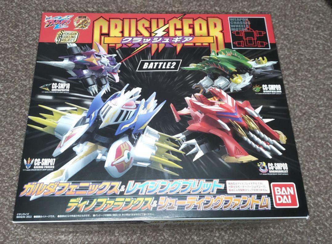 SMP クラッシュギア BATTLE 2 新品 Amazon.co.jp: SMP クラッシュギア BATTLE2 : おもちゃ