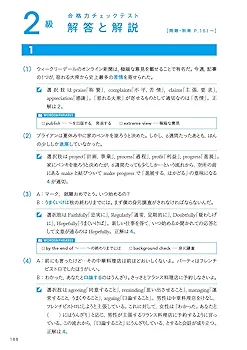 【中古】 これで合格英検2級 問題と解説　’96年度版 Amazon.co.jp: 英検2級全問題集 '96年度版: 文部省認定 : オー