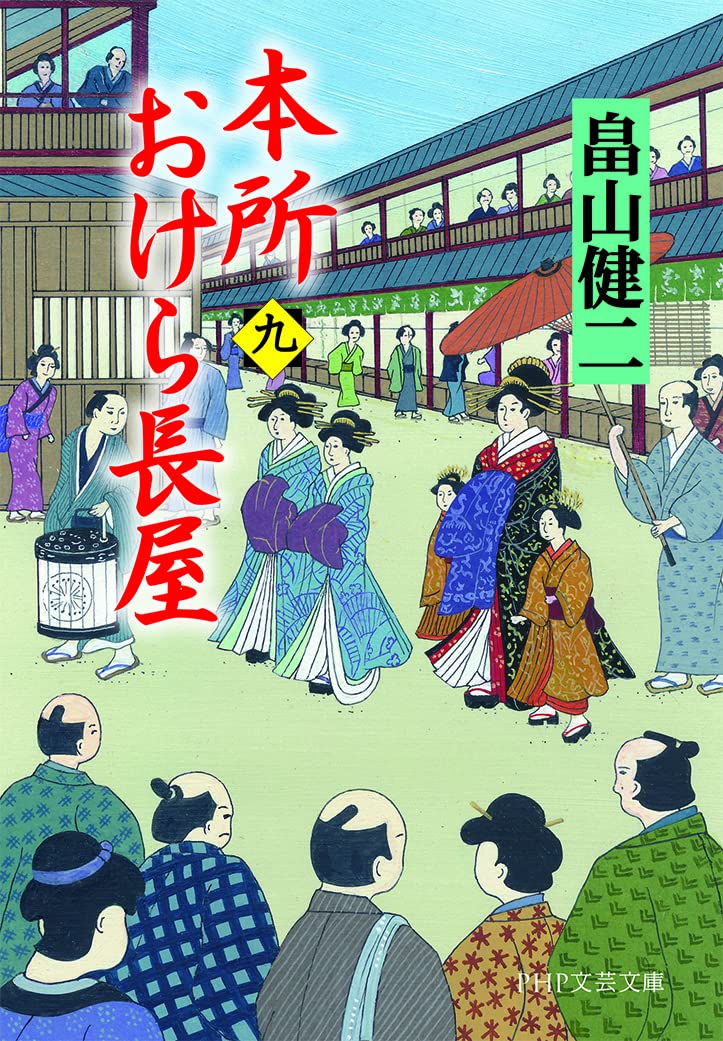 本所おけら長屋　全巻＋外伝　全21巻　畠山健二 81TGUwI5fiL._UF350,350_QL80_.jpg