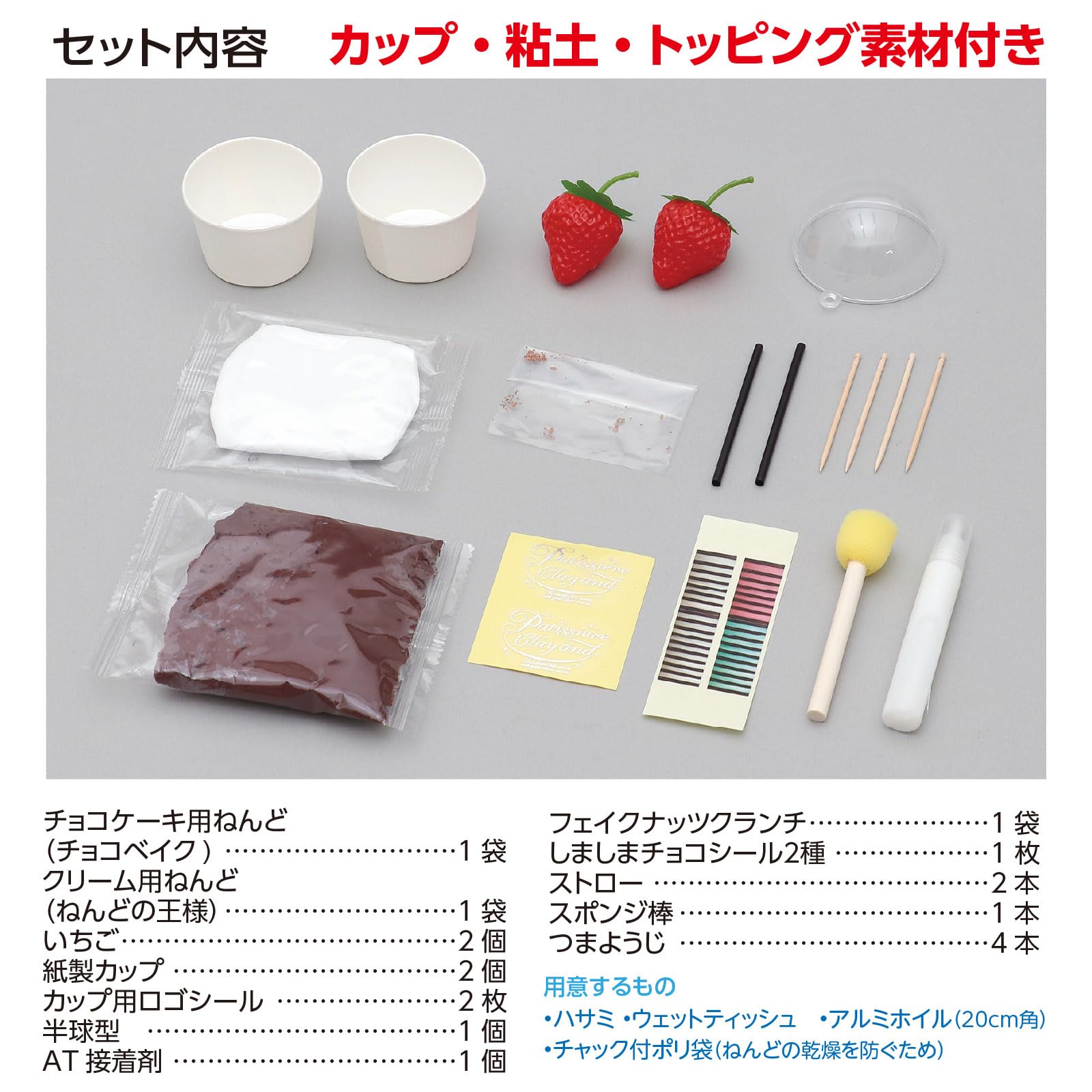 Amazon | アーテック(Artec) チョコベイクで作るいちごのカップケーキ Amazon | アーテック(Artec) チョコベイクで作るいちごのカップケーキ