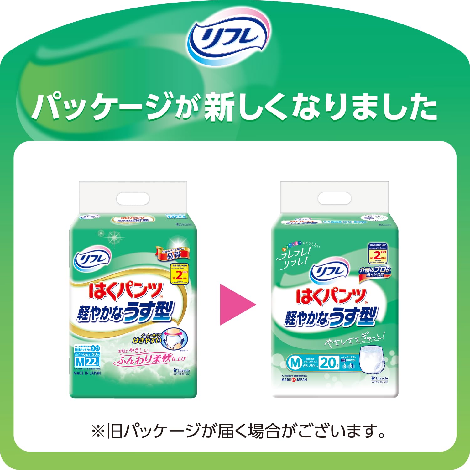 リフレ はくパンツ うす型 2回分吸収 大人 Sサイズ 36枚ｘ5P 計180枚 Amazon | リフレ はくパンツ 軽やかなうす型 2回分吸収 大人 紙おむつ