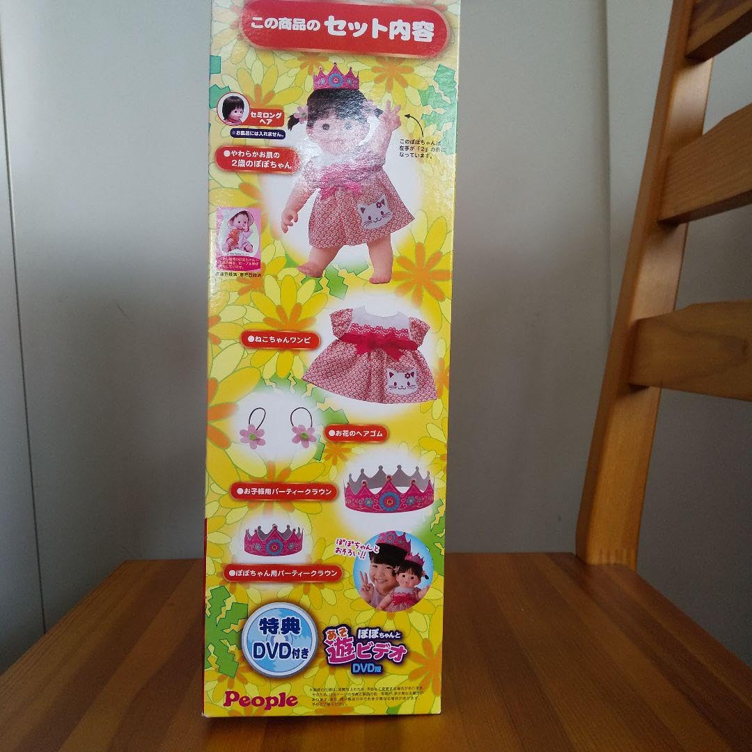 Amazon.co.jp: やわらかお肌のたんぽぽのぽぽちゃん 2歳のぽぽちゃん 