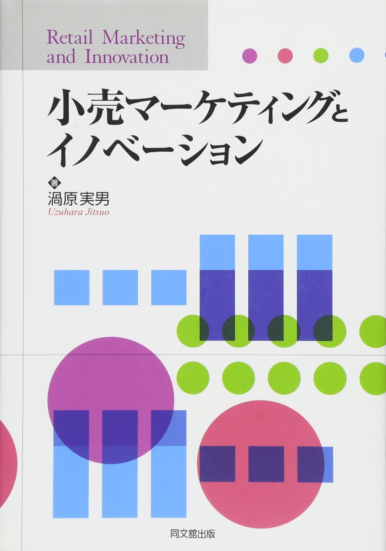 Amazon.co.jp: 渦原 実男: 本、バイオグラフィー、最新アップデート