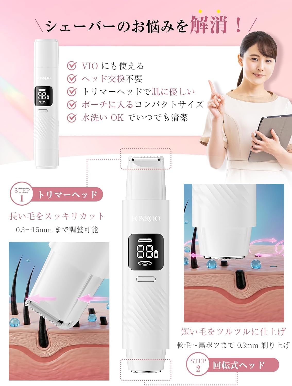 Amazon | ダブルシェーバー 脱毛器 旅行・スポーツ用 軽量静音 GMDzz