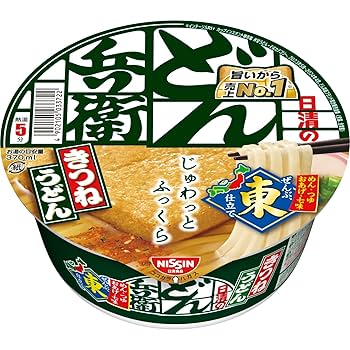 どん兵衛　どんぎつねと温泉宿、どんぎつね(使用済)　セット どん兵衛どんぎつねと温泉宿、どんぎつね(使用済)セット