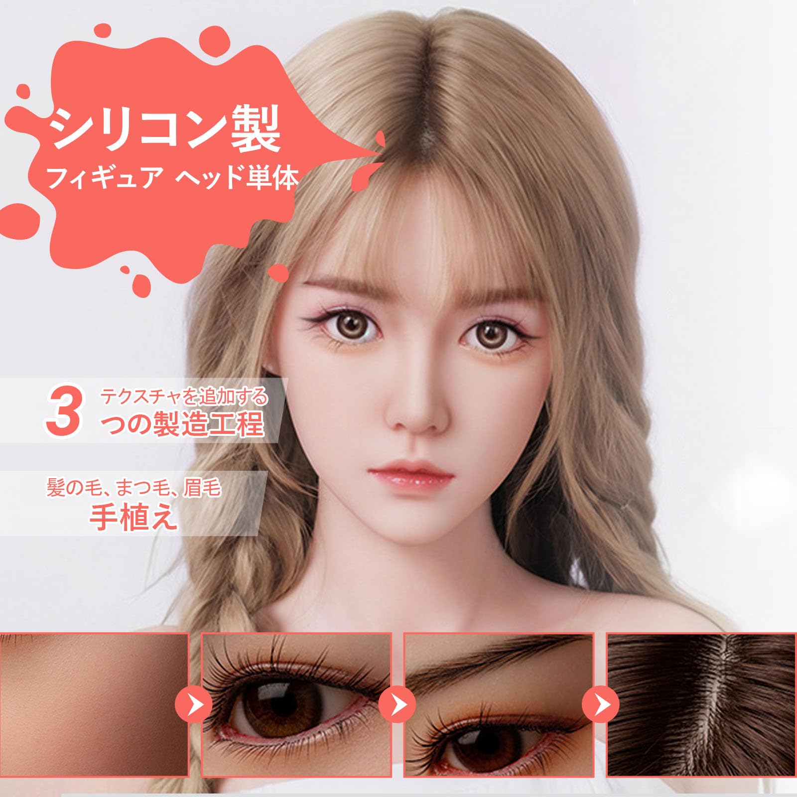 Amazon.co.jp: シリコン製 フィギュア ヘッド単体 【2025新登場】等身