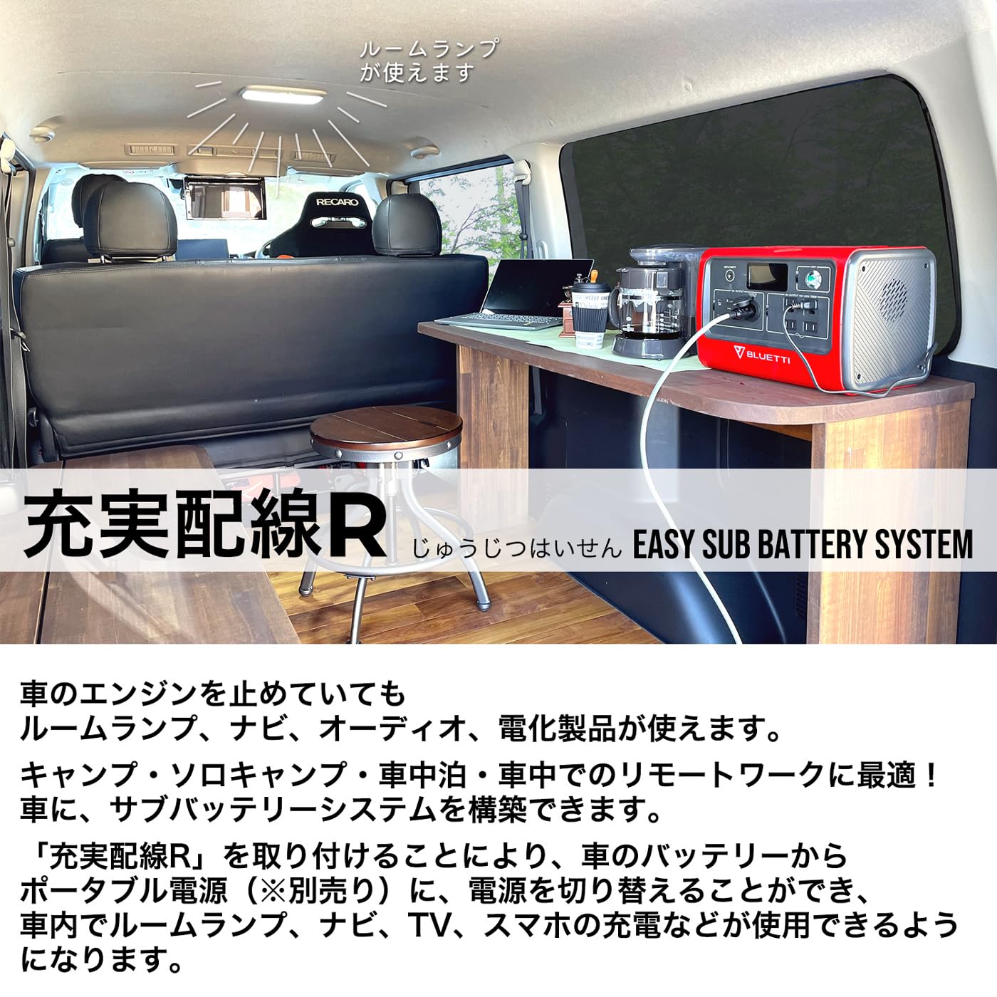 ハイエース　配線延長価格) エンジンOFFでカーナビ使えるシステム Amazon.co.jp: mono 充実配線R ハイエース用 サブバッテリー エンジン
