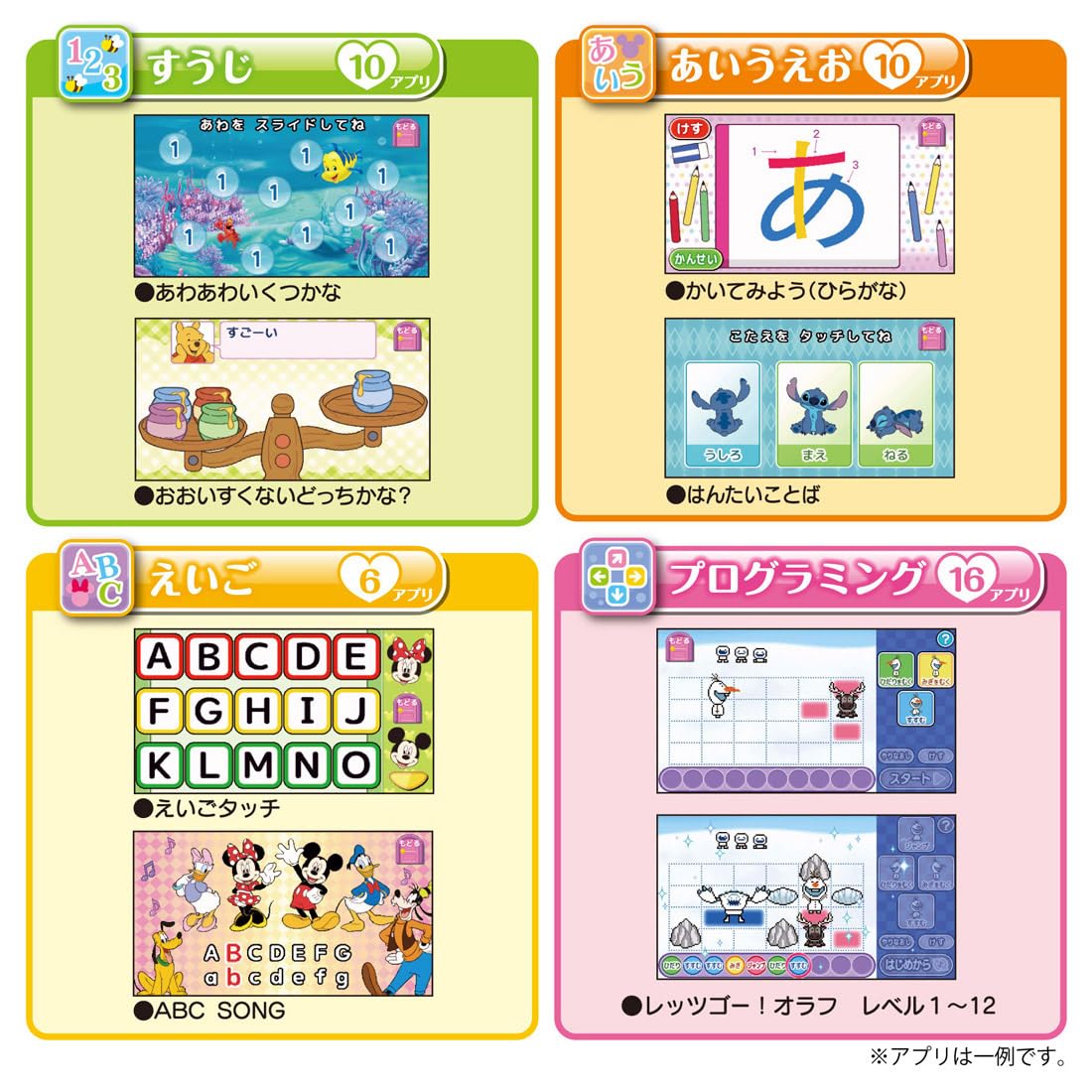 タカラトミー ディズニー マジカルプレイタイム 夢中がいっぱい! Myドリームトイパッド ディズニーキャラクターズサムネイル6