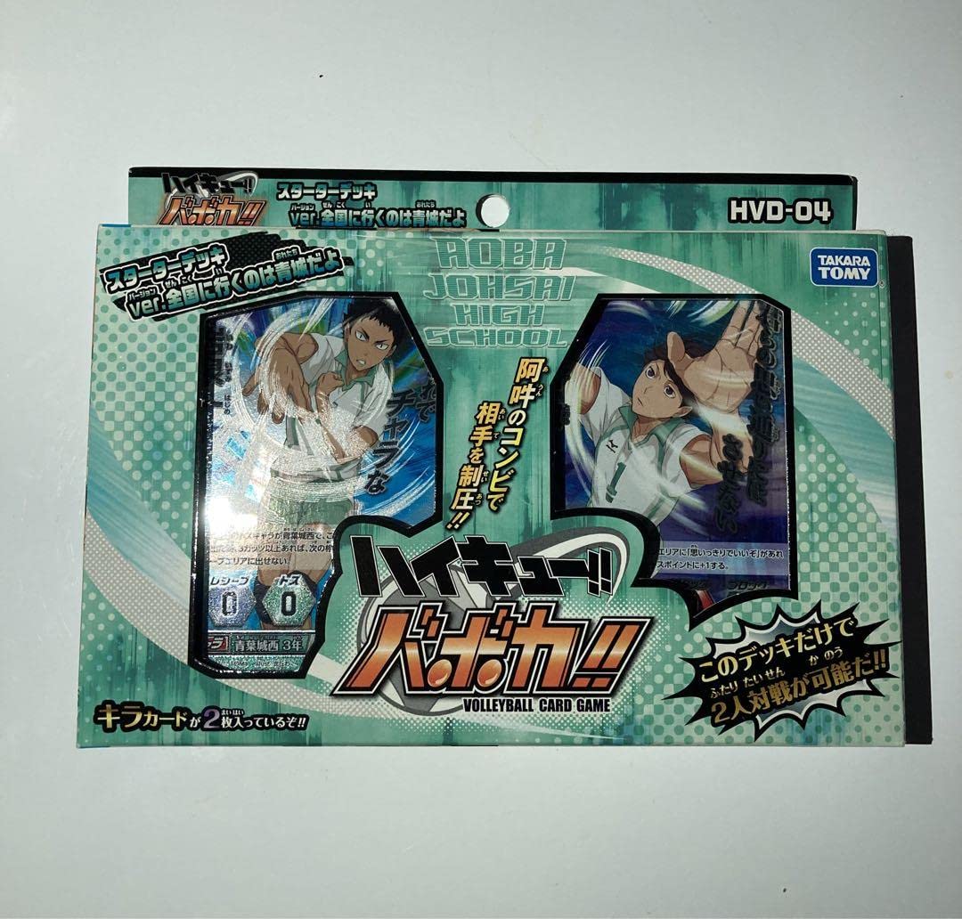 Amazon.co.jp: ハイキューバボカスターターデッキver全国に行くのは青