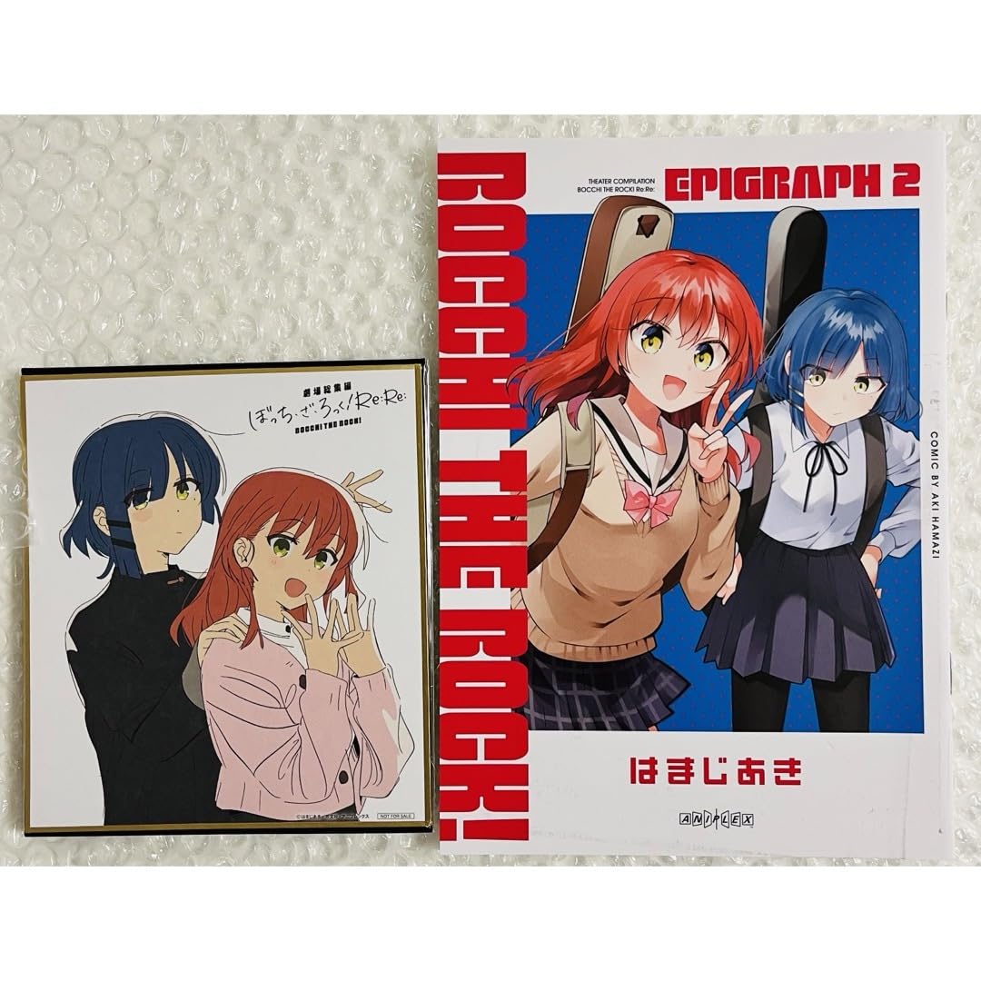 Amazon.co.jp: 劇場総集編 ぼっちざろっく！ Re:Re: 入場者特典