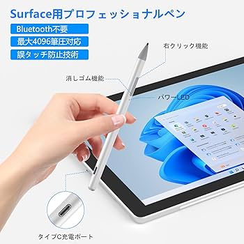 Amazon | Surface用タッチペン 4096段階筆圧 パームリジェ