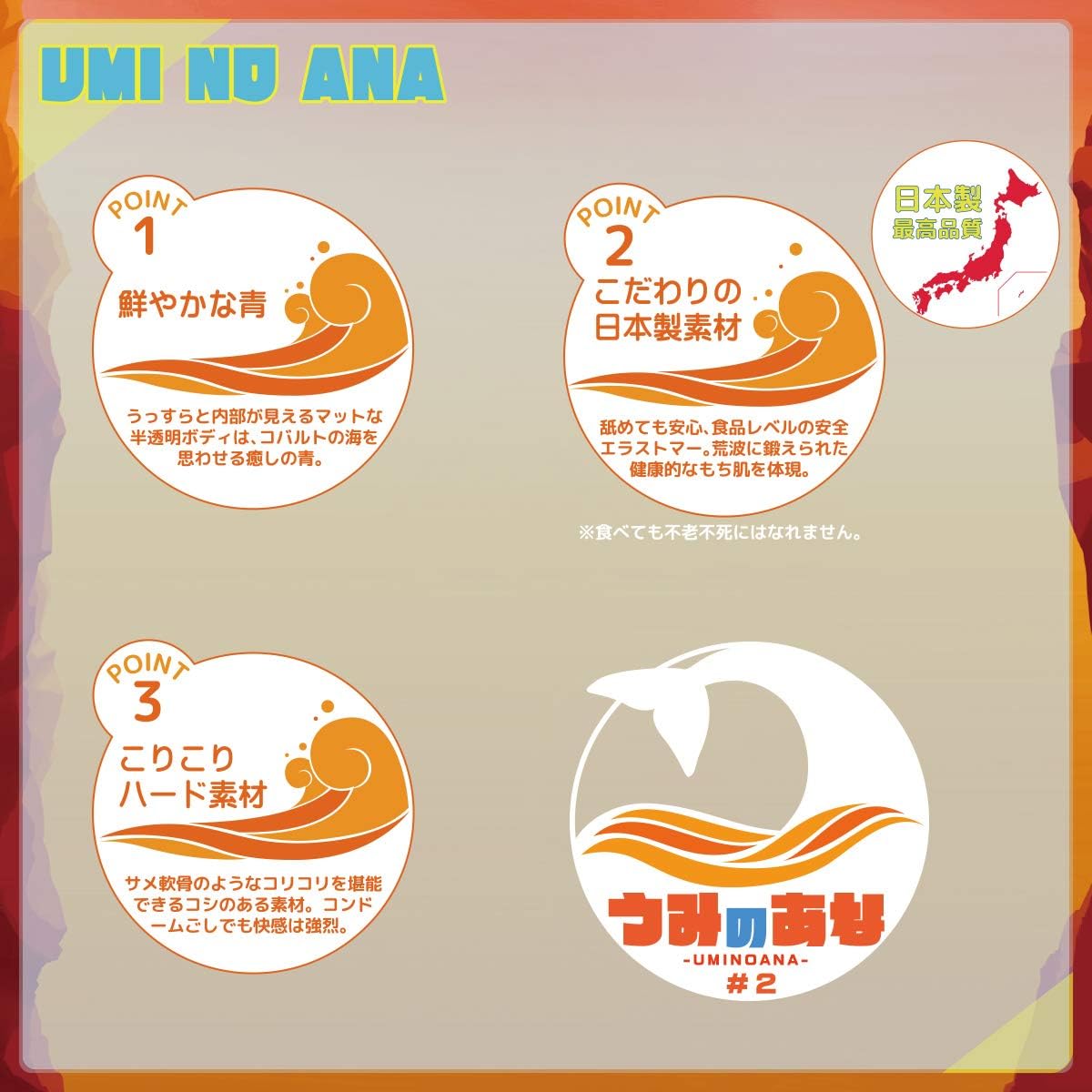 Amazon Ssi Japan 国内ブランド うみのあな 2 肉食系マーメイド 日本製 高級素材 横ヒダ大渦構造 中型ホール 半透明 Ssi Japan 非貫通