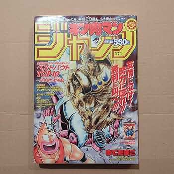 『キン肉マン』ジャンプ ベストバウトTOP10 完璧超人始祖編 71r4gWDbaVL._UF350,350_QL50_.jpg