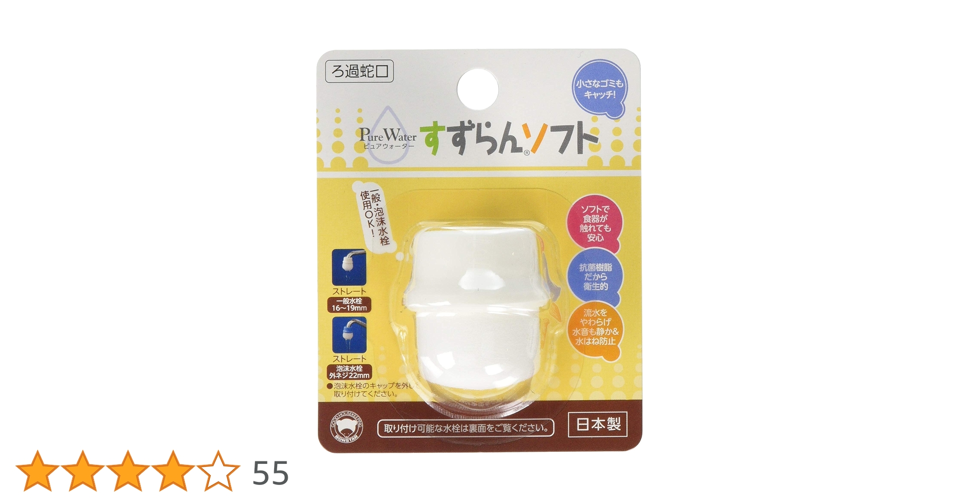 Amazon.co.jp: ボンスター販売 すずらんソフト フリーサイズ J