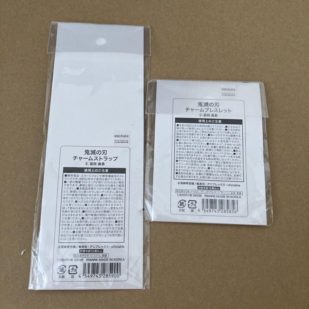 Amazon.co.jp: 鬼 滅 水柱 冨岡義勇 グッズ セット コレクション