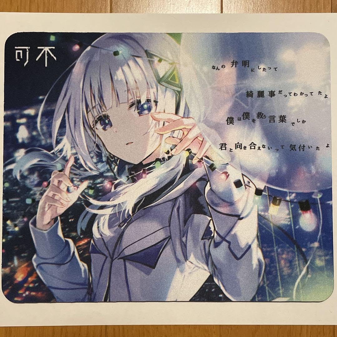 音楽的同位体 可不（KAFU）　歌うマウスパッド Amazon.co.jp: 音楽的同位体 可不KAFU歌うマウスパッドファンアート