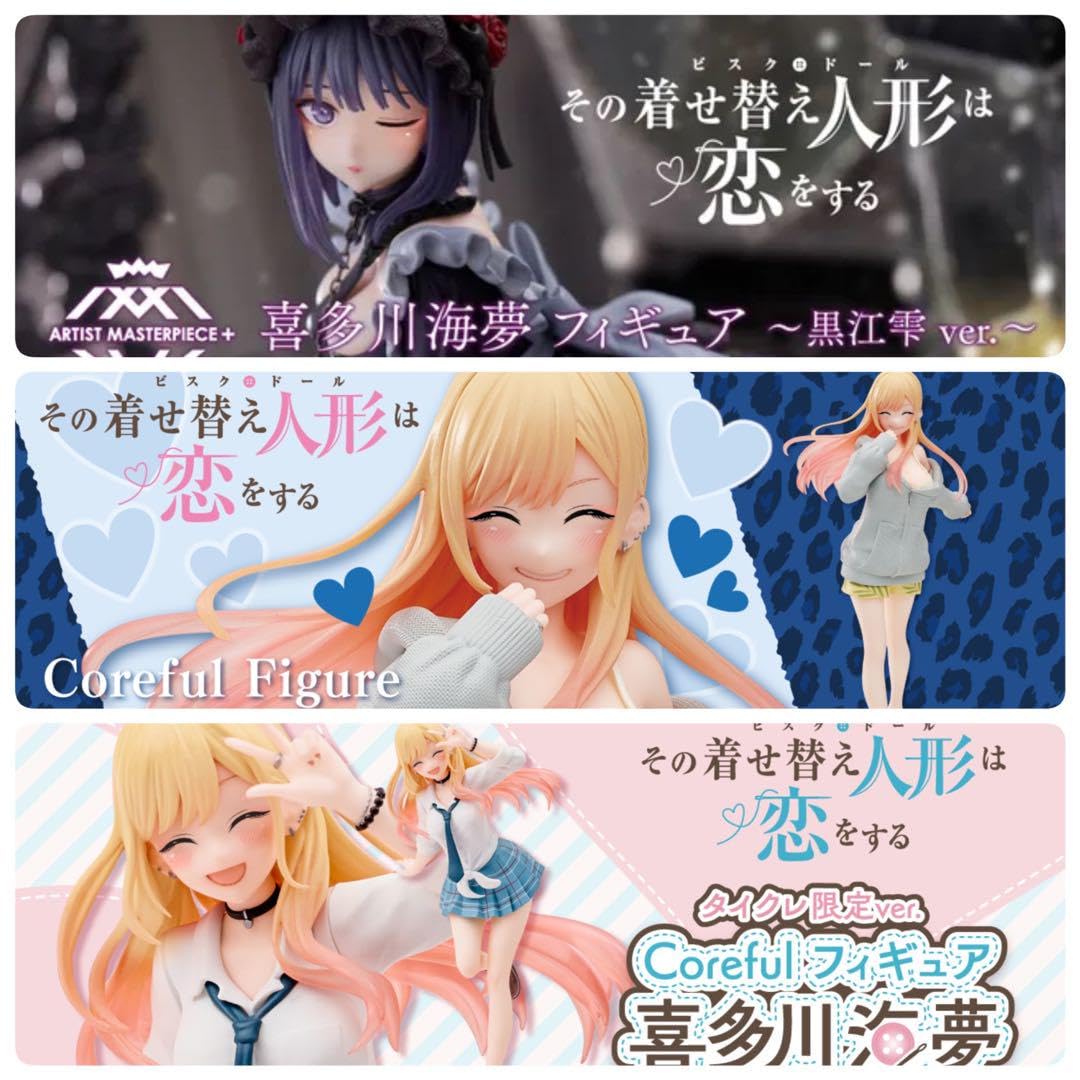 Amazon.co.jp: 着せ恋喜多川海夢タイクレ限定3個＋フィギュア5個＋ちび 