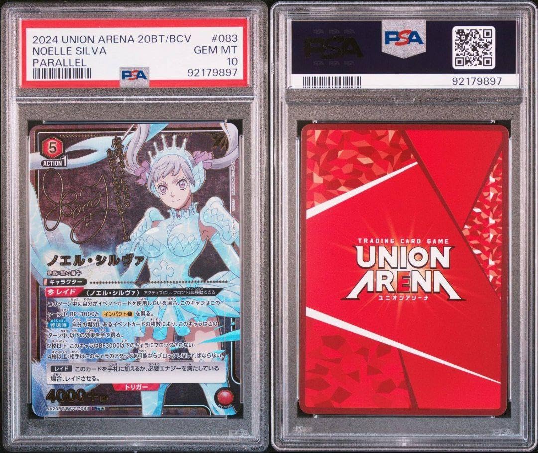 PSA10 ノエル サイン SR 星２ パラレル ブラクロ Amazon.co.jp: PSA10 ノエル サイン SR 星2 パラレル ブラクロ