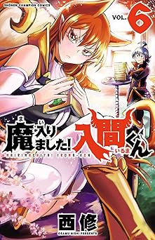 魔入りました！入間くん