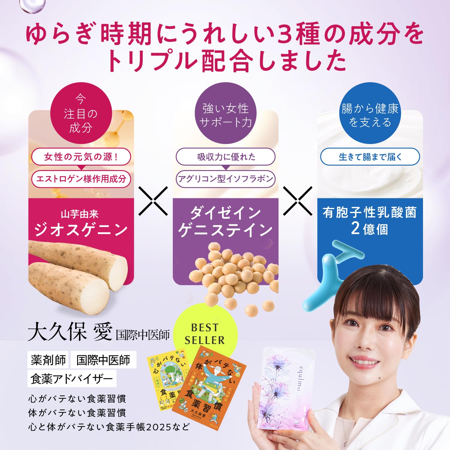 Amazon | 【奥菜恵愛用】エクルモ 大豆イソフラボン サプリ 30粒30日分
