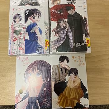 Amazon.co.jp: 薫る花は凛と咲く89単行本 1213特典のみ : おもちゃ
