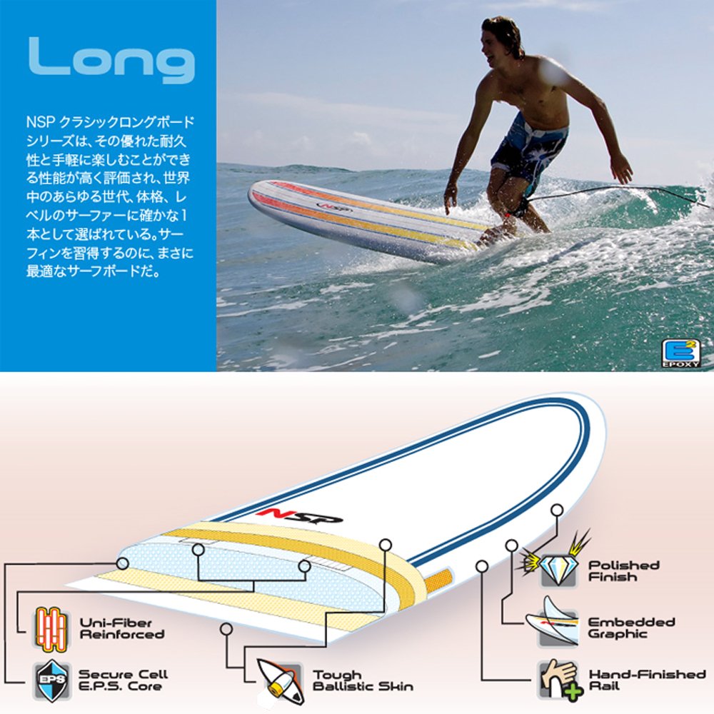 Amazon | NSP LONGBOARD 8'2