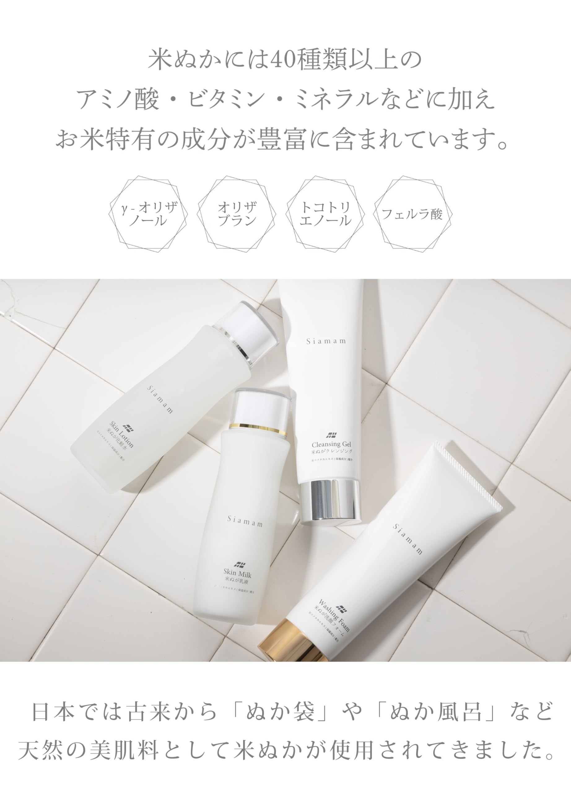 Amazon.co.jp: オーガニック村 米ぬか 化粧品 セット 無添加 Siamam