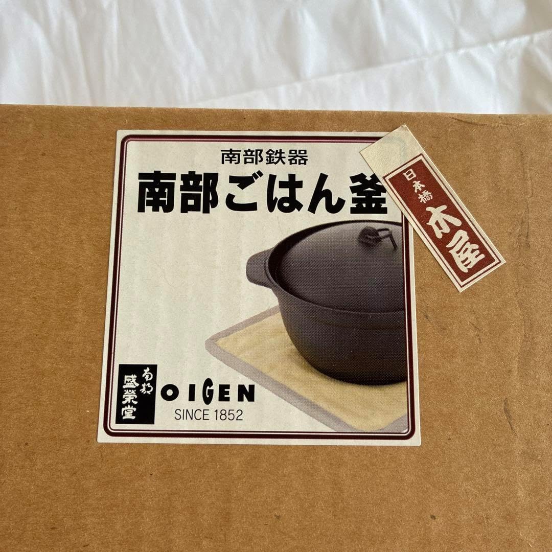【新品未使用品】南部ごはん釜 3合 OIGEN 及源 南部ごはん釜 3合炊| 南部鉄器の老舗 及源鋳造 OIGEN 公式