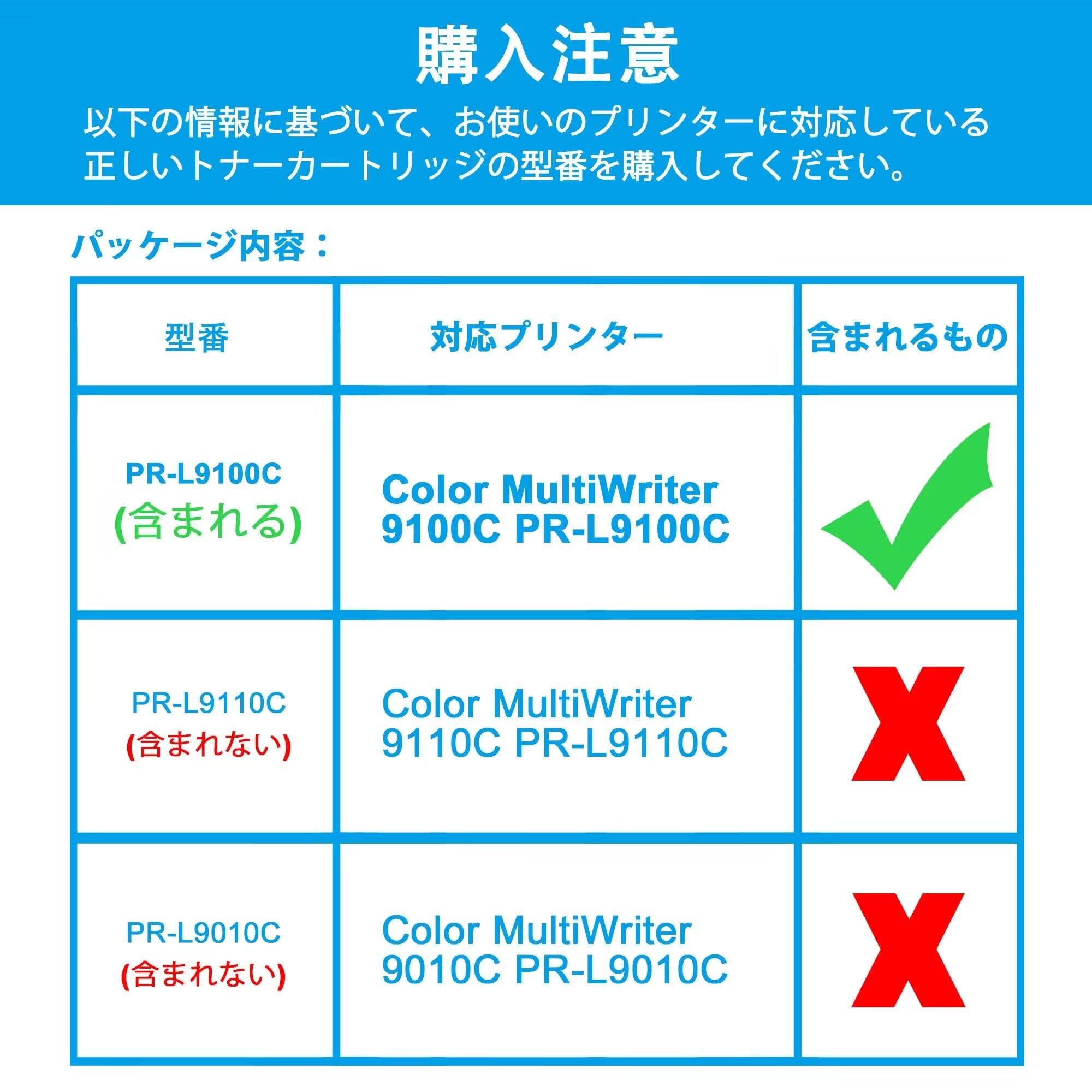 Amazon.co.jp: LCL NEC用 PR-L9100C PR-L9100C-14 PR-L9100C-13 PR