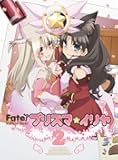 Fate/Kaleid liner プリズマ☆イリヤ 第2巻 [Blu-ray]