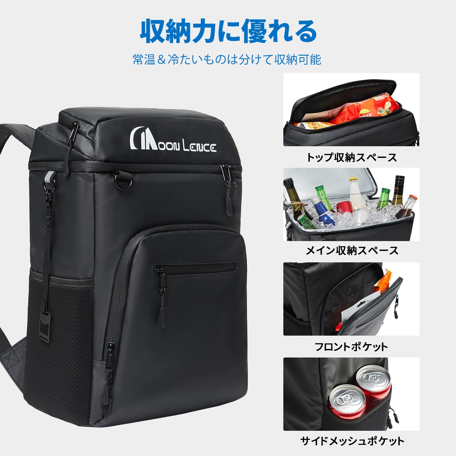 Amazon | MOON LENCE 保冷リュック クーラーバッグ 22L 大容量
