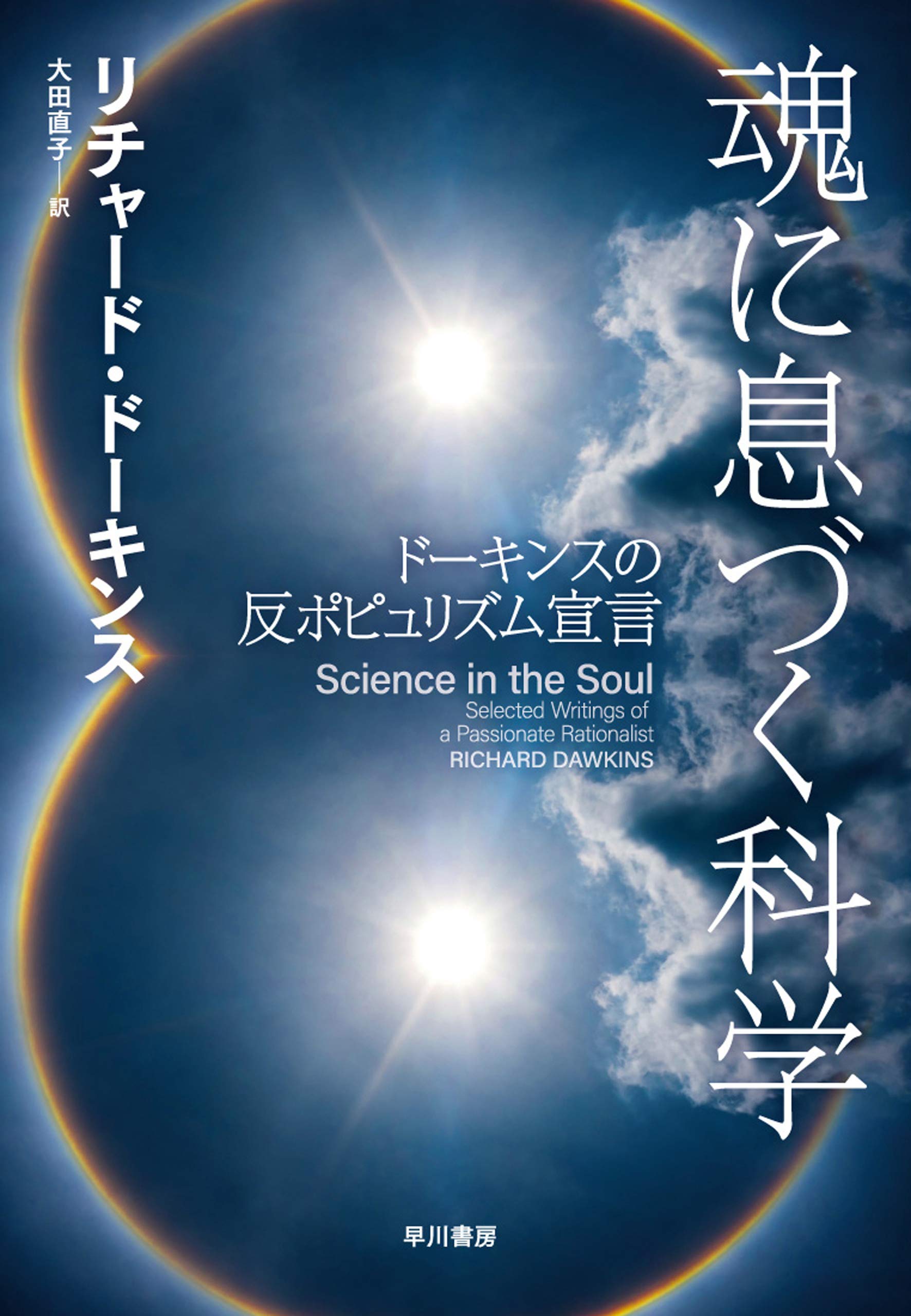 Amazon.co.jp: リチャード・ドーキンス: 本、バイオグラフィー、最新