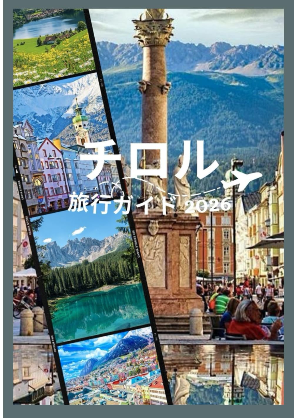 チロル 旅行ガイド 2026: チロルの文化、食べ物、祭り、歴史的な地区、そして忘れられない冒険を発見しましょう (Updated Low Budget 2026 Travel Guides)