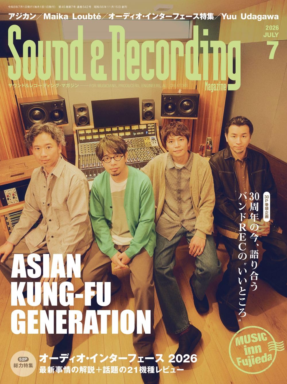 Sound & Recording Magazine (サウンド アンド レコーディング