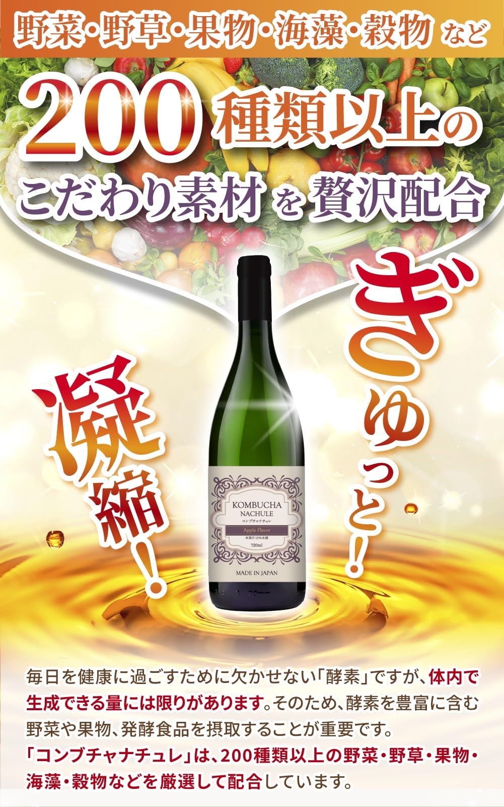 新品　未開封　720ml 2本半相当　コンブチャ　ダイエット 医師監修 コンブチャ セレブ 酵素ドリンク 720ml 完全無添加製法