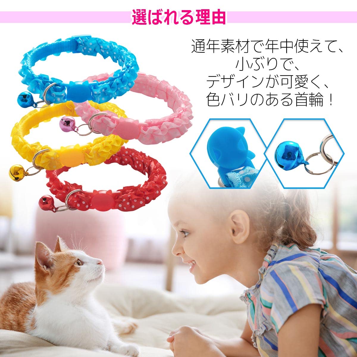 Amazon | 猫 首輪 セーフティバックル 機能 迷子 鈴つき 子犬 子猫