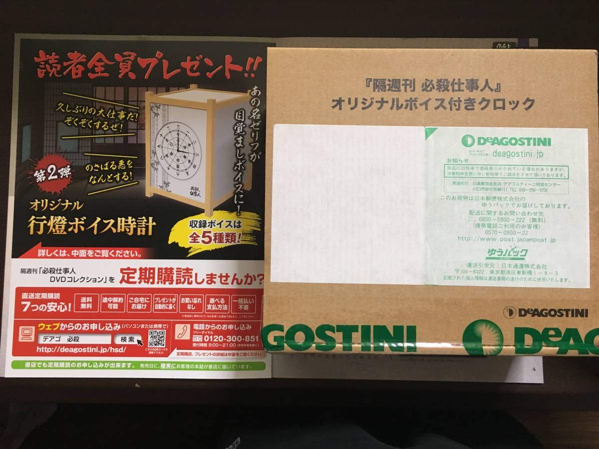 Amazon.co.jp: 藤田まこと レア限定 『必殺仕事人オリジナル行燈ボイス