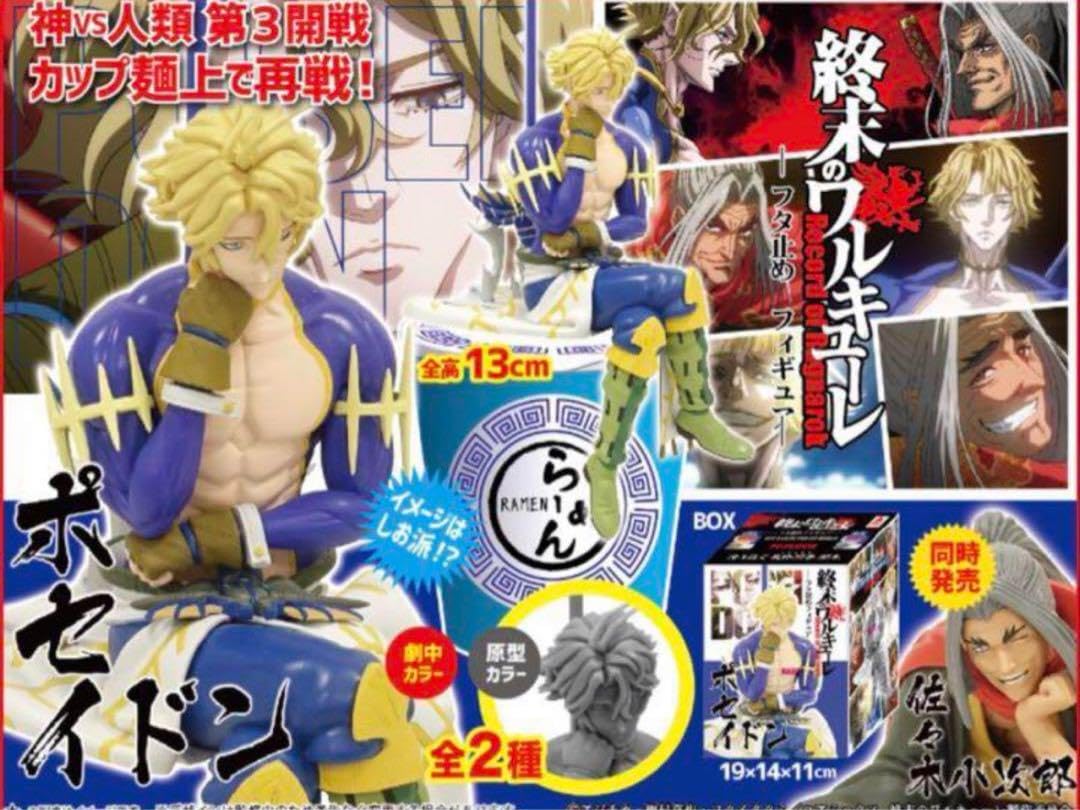 Amazon.co.jp: 終末のワルキューレプライズグッズ3種セット : DIY