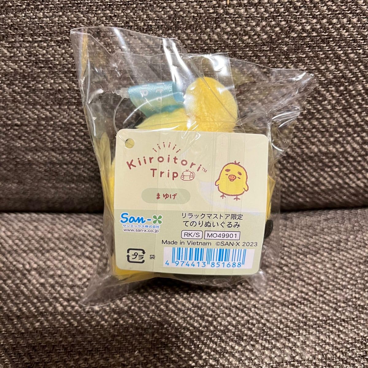 キイロイトリストア限定まゆげぬいぐるみ