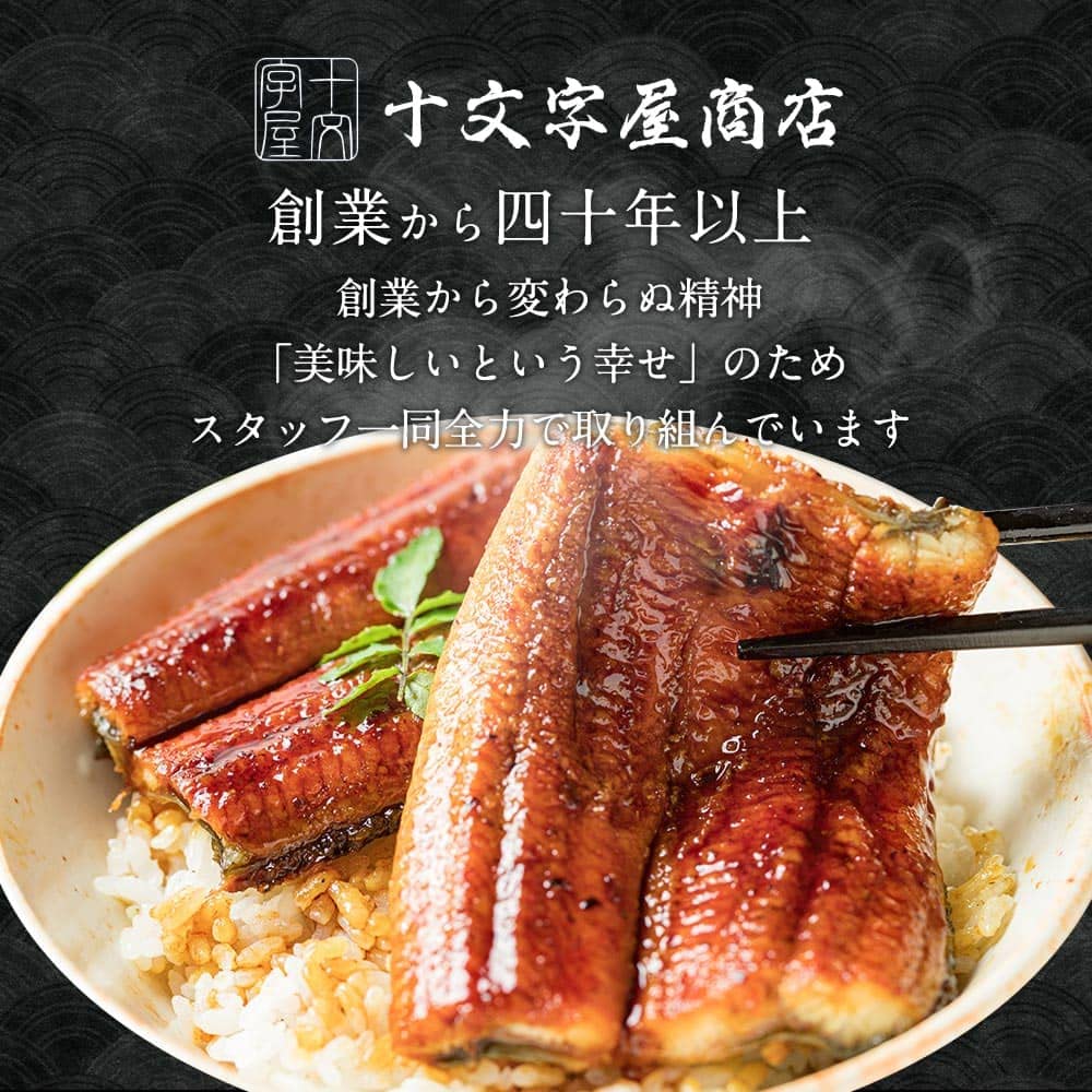 Amazon.co.jp: 十文字屋商店 うなぎ蒲焼 超特大 約450g×1尾 中国産
