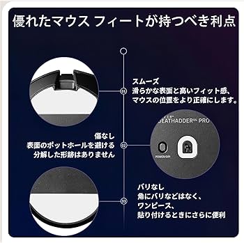 Amazon | For Razer レイザー DeathAdder V4 Pro マウスソール