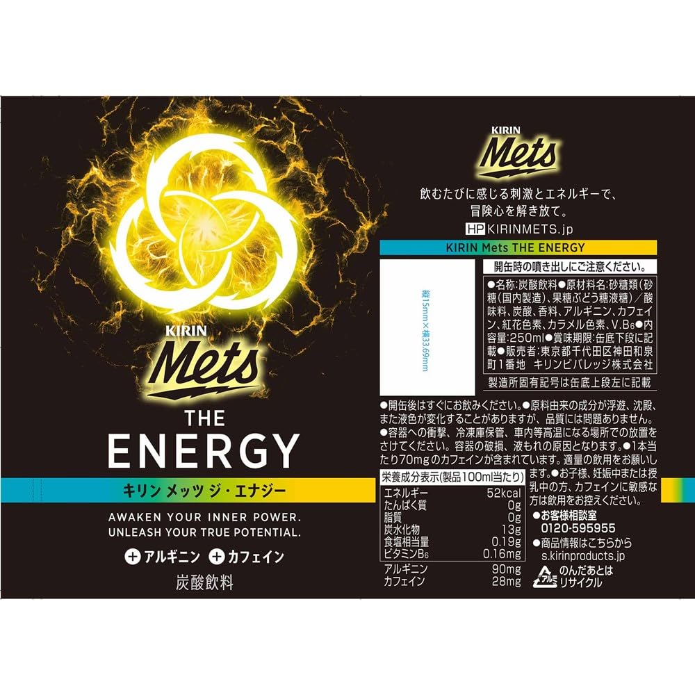 Amazon.co.jp: キリン メッツ ジ・エナジー 250ml 缶 30本 エナジー